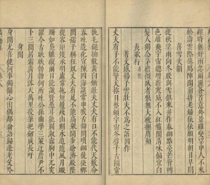 _万一楼集五十六卷续集六卷外集十卷_part___