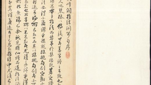 _万峯阁指法閟笺不分卷__