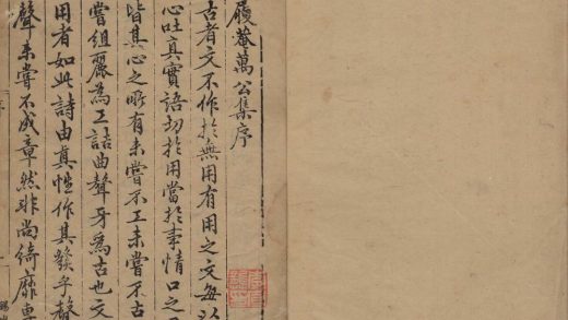 _万文恭公摘集十二卷_外集一卷_copy___