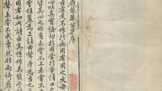 _万文恭公摘集十二卷__