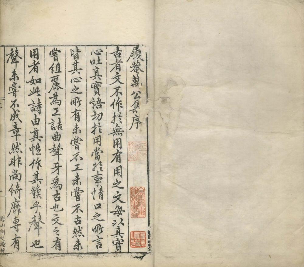 _万文恭公摘集十二卷__