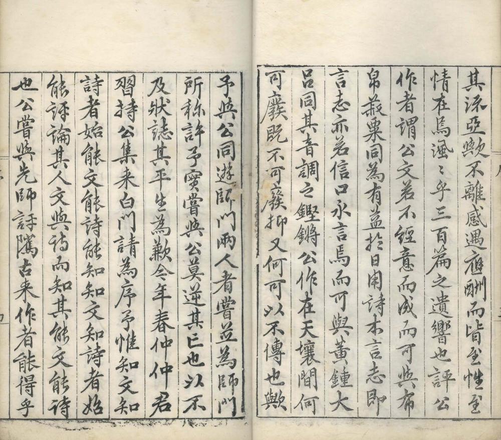 _万文恭公摘集十二卷__