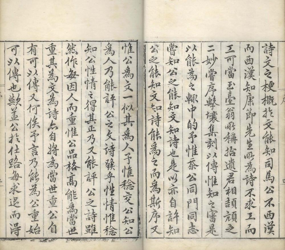_万文恭公摘集十二卷__