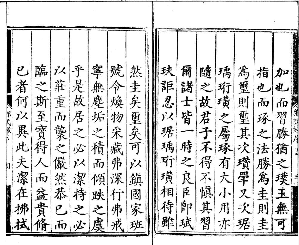 _万历二十八年福建乡试録一卷__