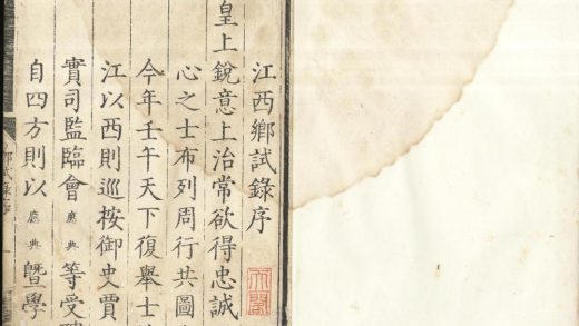 _万历十年江西乡试録一卷__