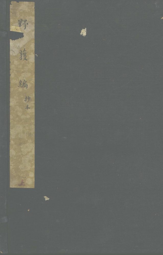 _万历野获编三十卷_part___ _万历野获编三十卷_part___