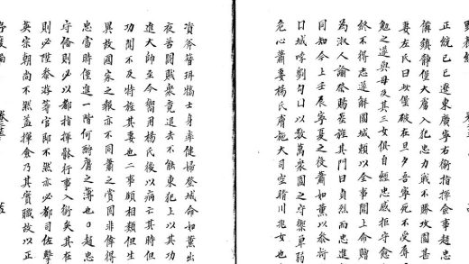 _万历野获编三十卷_part___