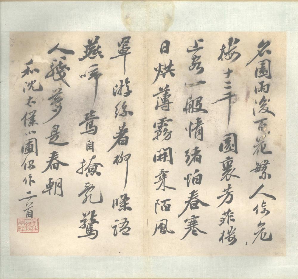 _叶兆晋诗稿__