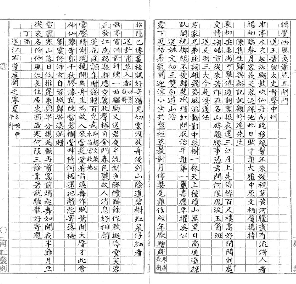 _叶学山先生诗稿十卷__