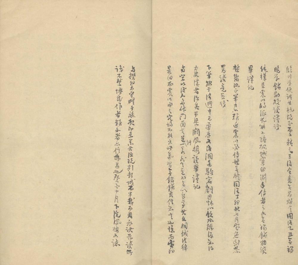 _叶征君文钞一卷__
