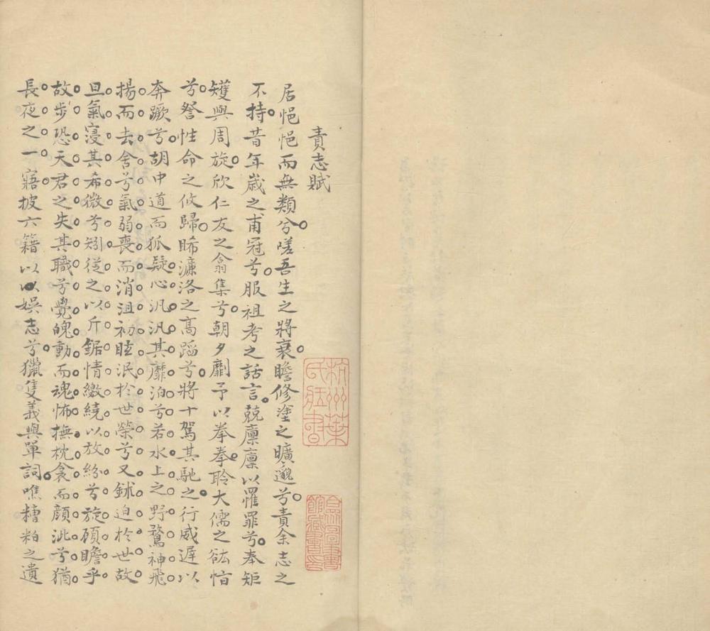 _叶征君文钞一卷__