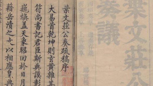 _叶文庄公西垣奏草九卷边奏存稿七卷两广奏草十六卷上谷奏草八卷__