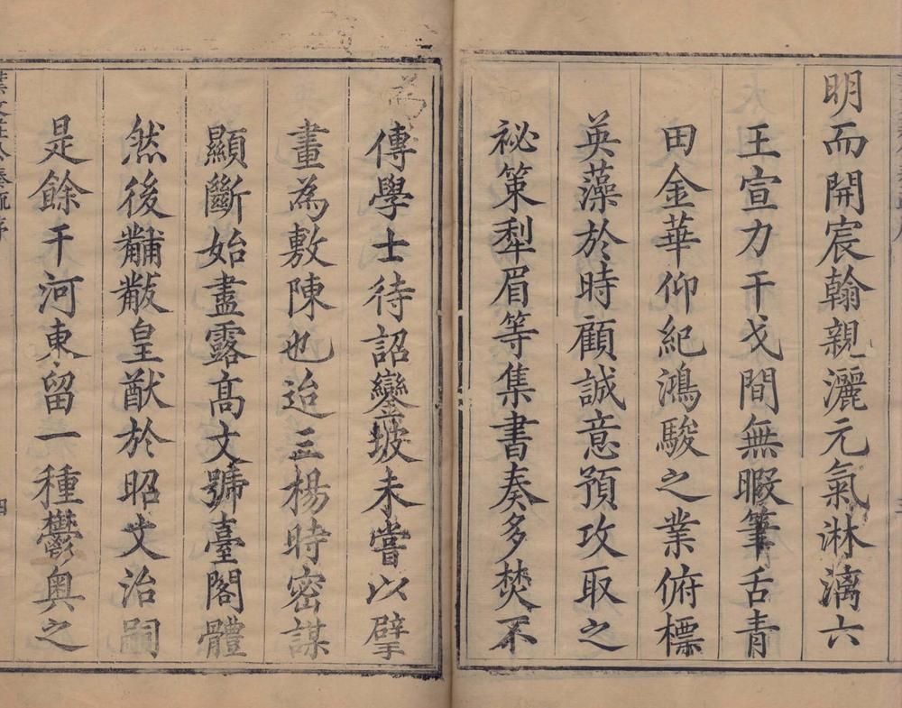 _叶文庄公西垣奏草九卷边奏存稿七卷两广奏草十六卷上谷奏草八卷__ _叶文庄公西垣奏草九卷边奏存稿七卷两广奏草十六卷上谷奏草八卷__