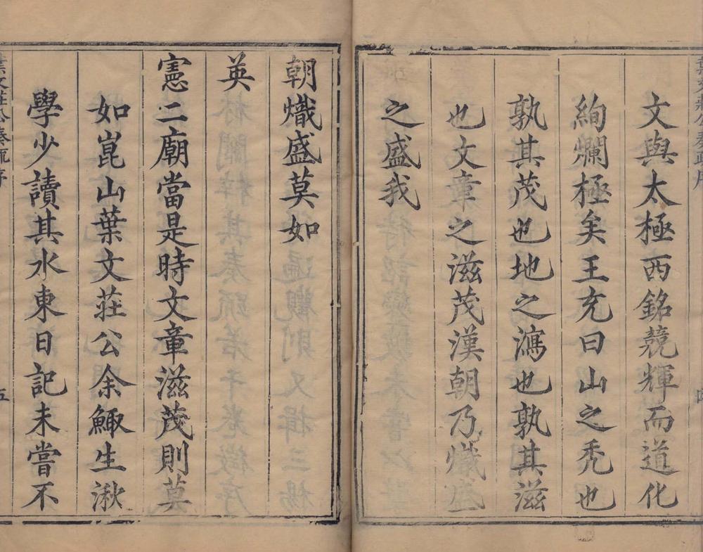 _叶文庄公西垣奏草九卷边奏存稿七卷两广奏草十六卷上谷奏草八卷__ _叶文庄公西垣奏草九卷边奏存稿七卷两广奏草十六卷上谷奏草八卷__