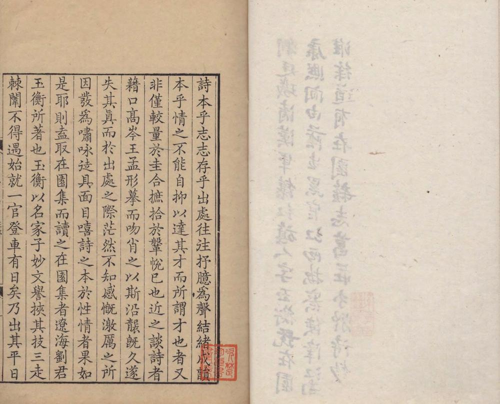 _葛庄分体诗钞十卷_补遗一卷_copy___ _葛庄分体诗钞十卷_补遗一卷_copy___