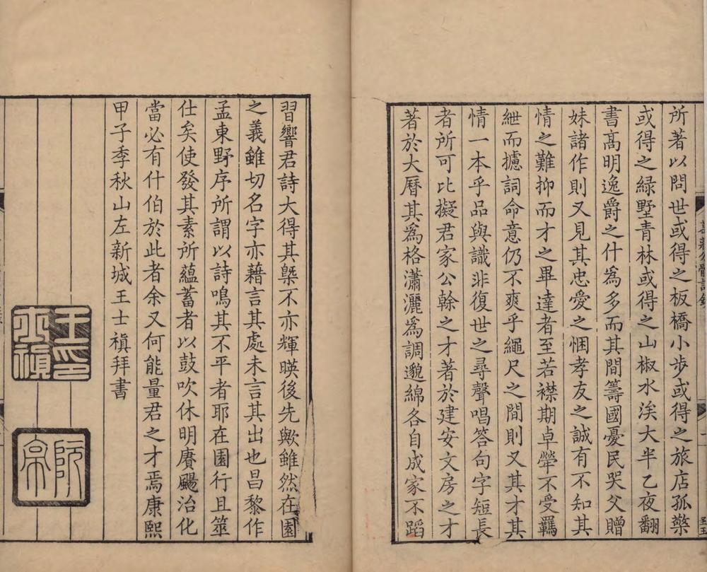 _葛庄分体诗钞十卷_补遗一卷_copy___ _葛庄分体诗钞十卷_补遗一卷_copy___