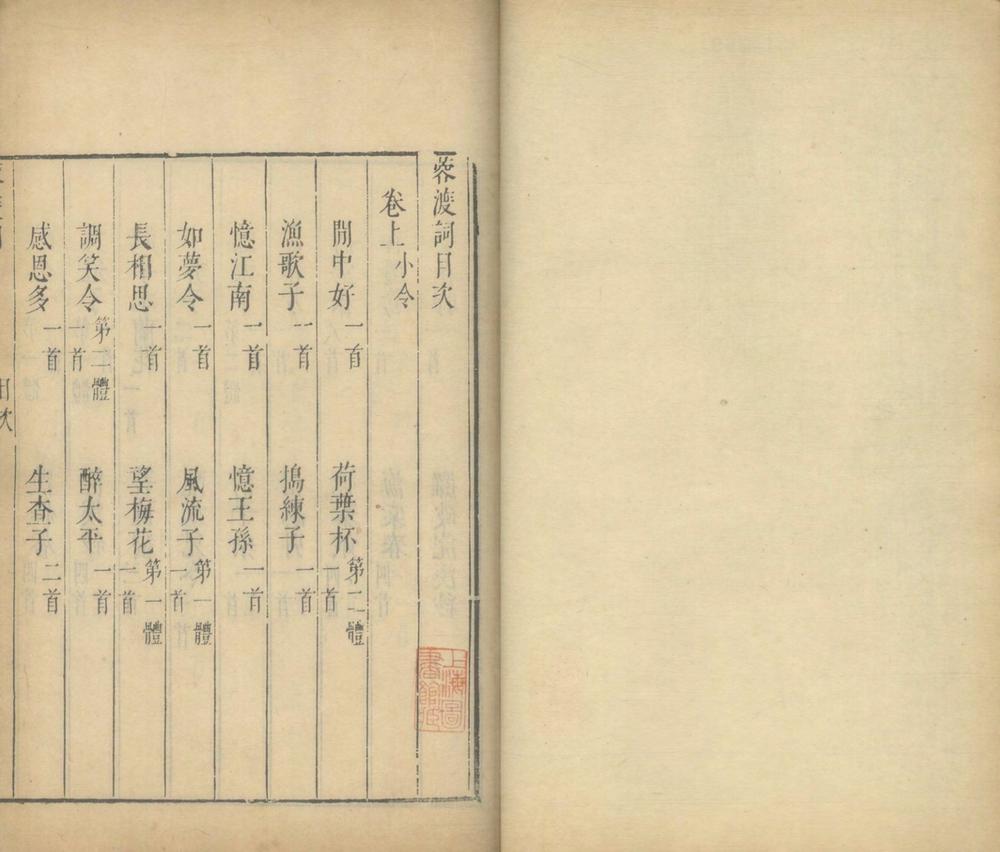 _董文友全集不分卷__