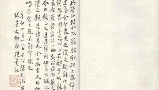 _药溪诗三卷_附就研诗二卷__