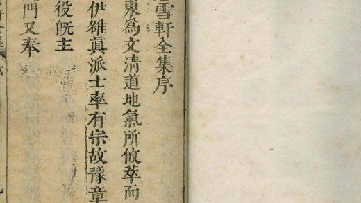 _苍雪轩全集二十卷__