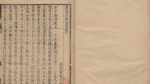 _苍霞山房诗意二集一卷三集一卷四集一卷__