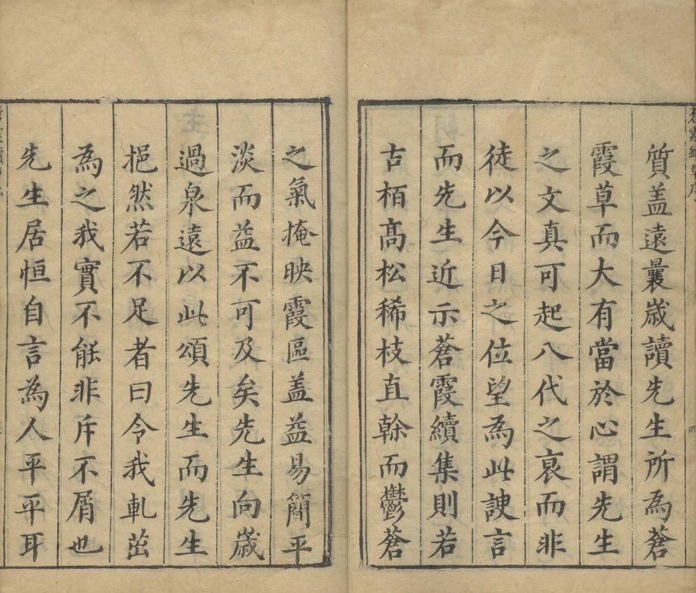 _苍霞续草二十二卷__
