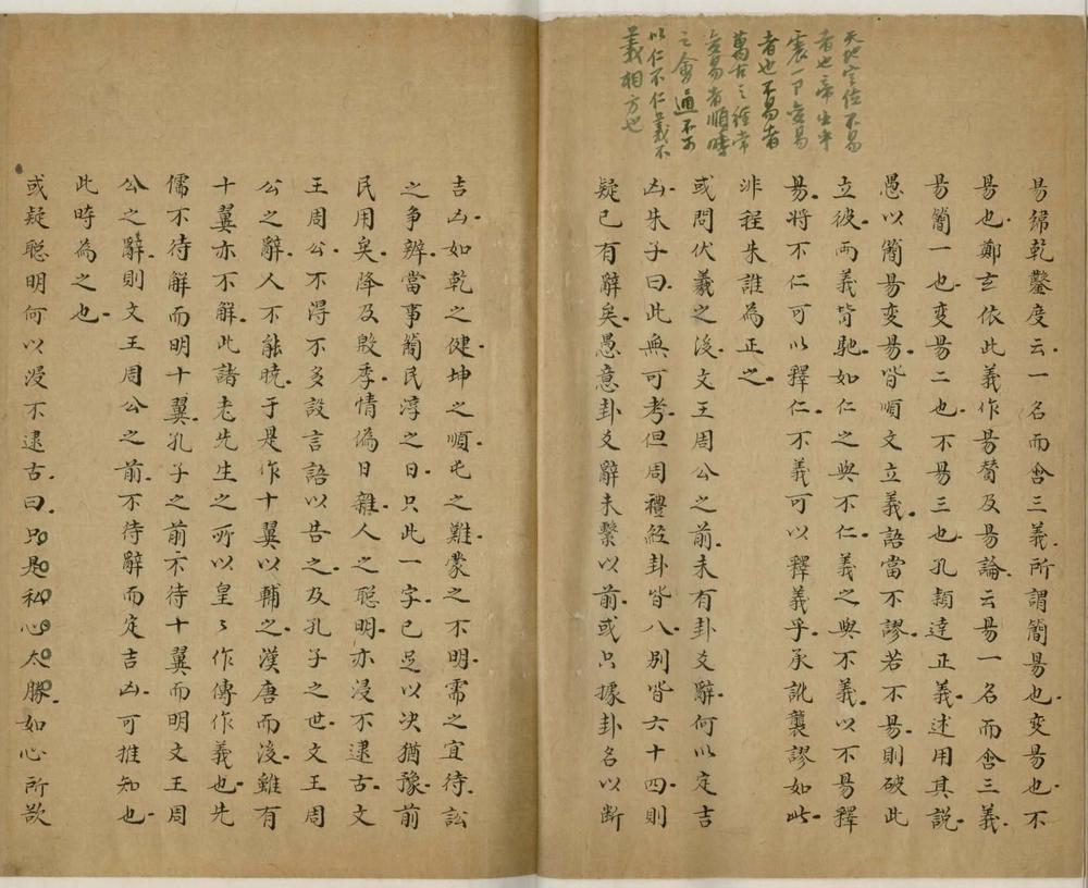 _蒿庵闲话二卷__