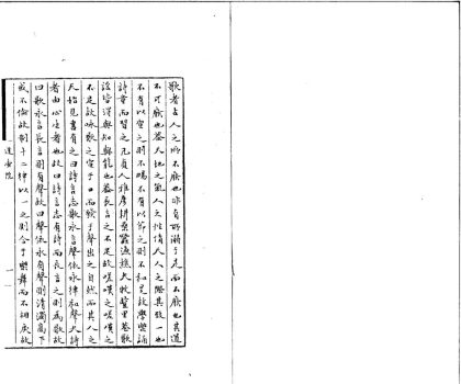 _蓬壶院一卷_copy___