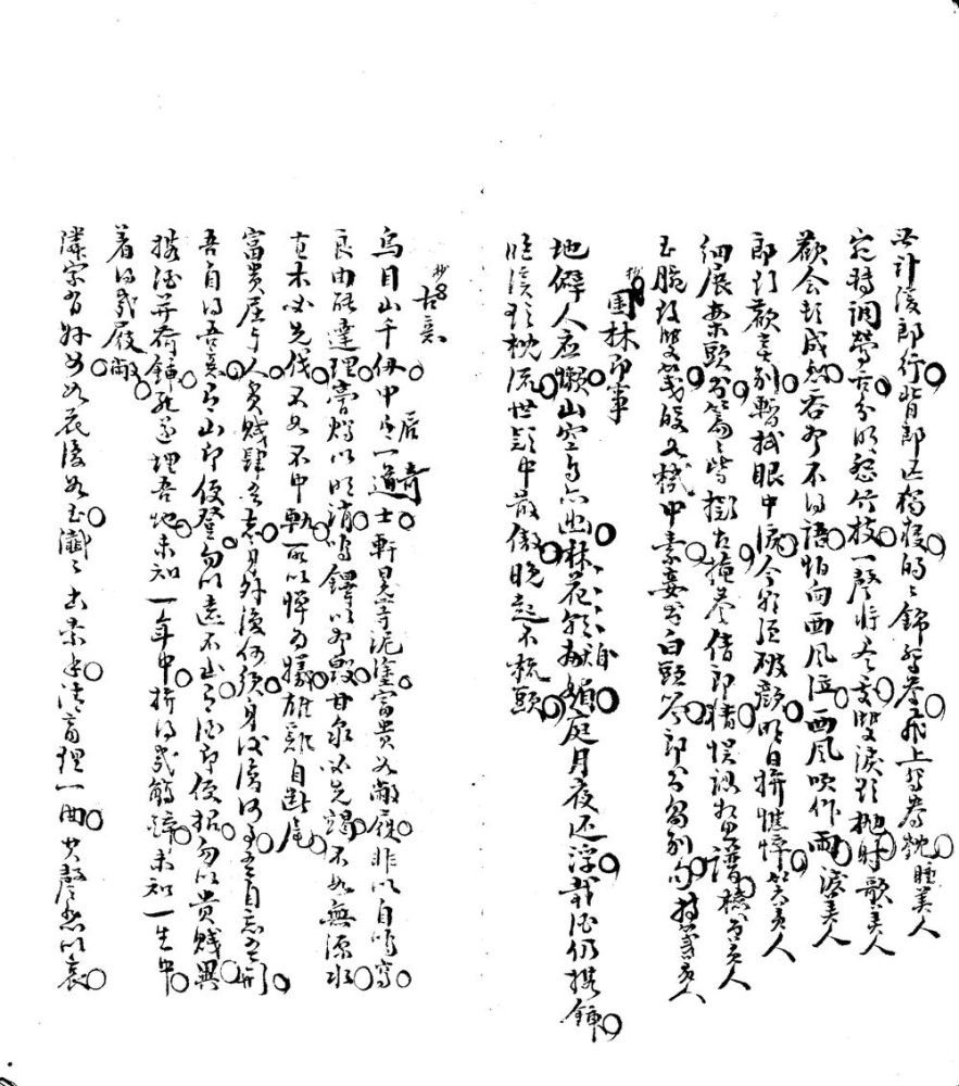 _蓬舟诗钞一卷__