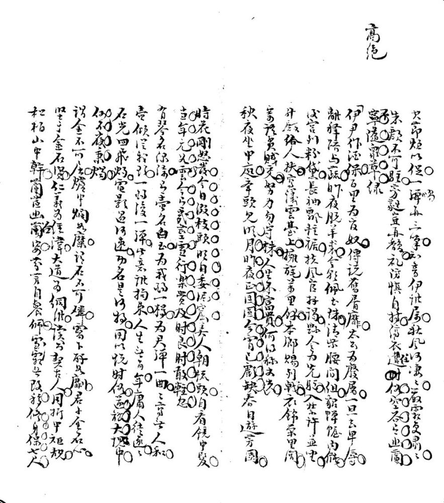 _蓬舟诗钞一卷__