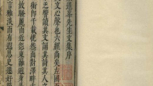_莲峯先生集七卷附录一卷__