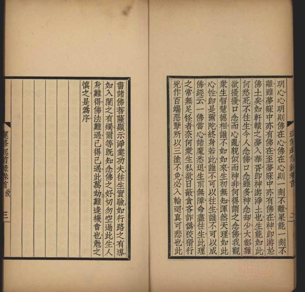 _莲教起信録六卷首一卷__