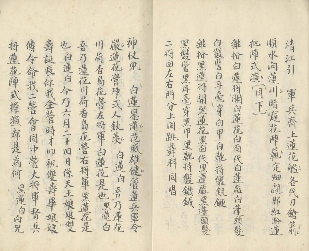 _莲花川不分卷__