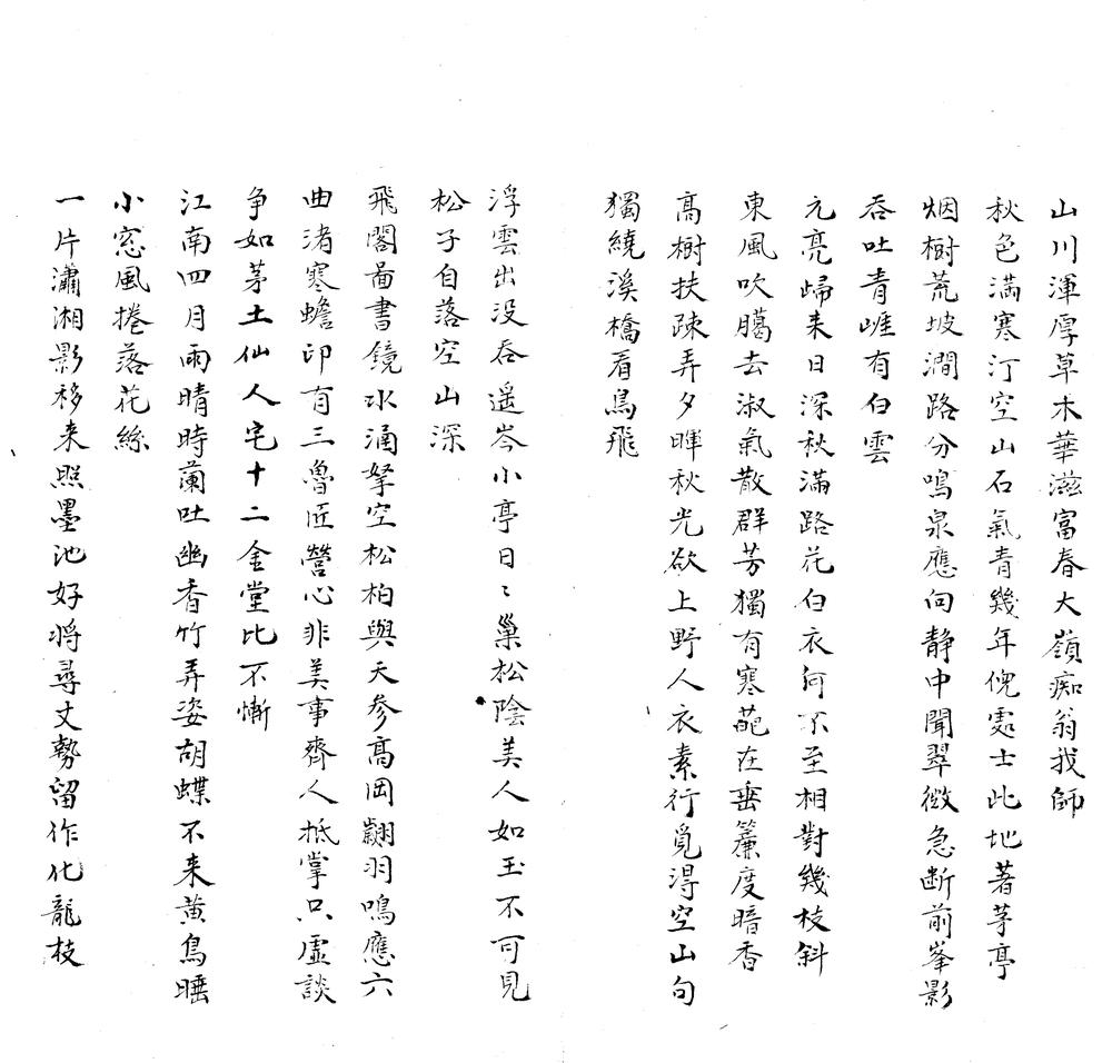 _莲乡题画偶存一卷__