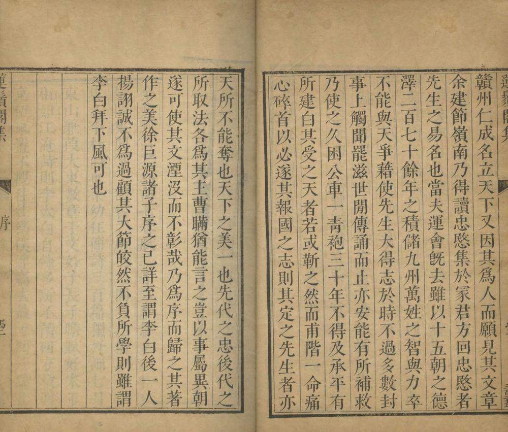 _莲须阁集十卷__
