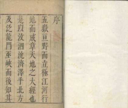 _蓼斋集四十七集后集五卷__