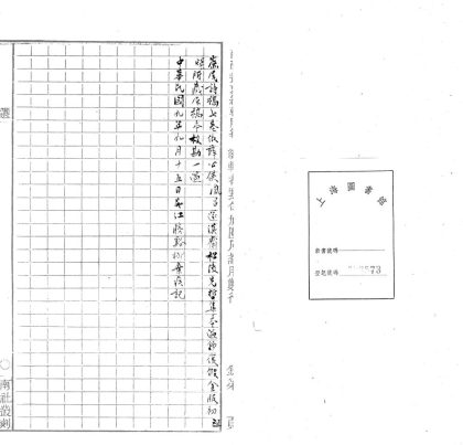 _蔗尾诗稿七卷_version___