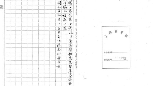 _蔗尾诗稿七卷_version___