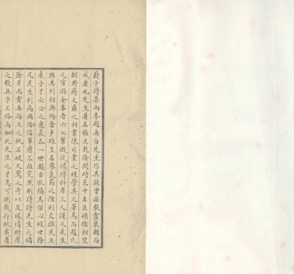 _蔚子诗集二卷_copy___