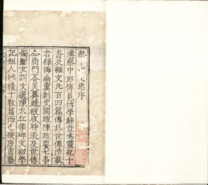 _蔡中郎文集十卷外传一卷_version___