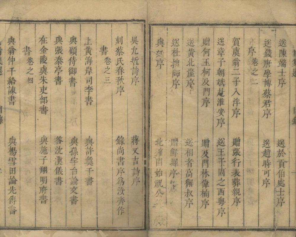 _蔡寅倩集选十二卷__
