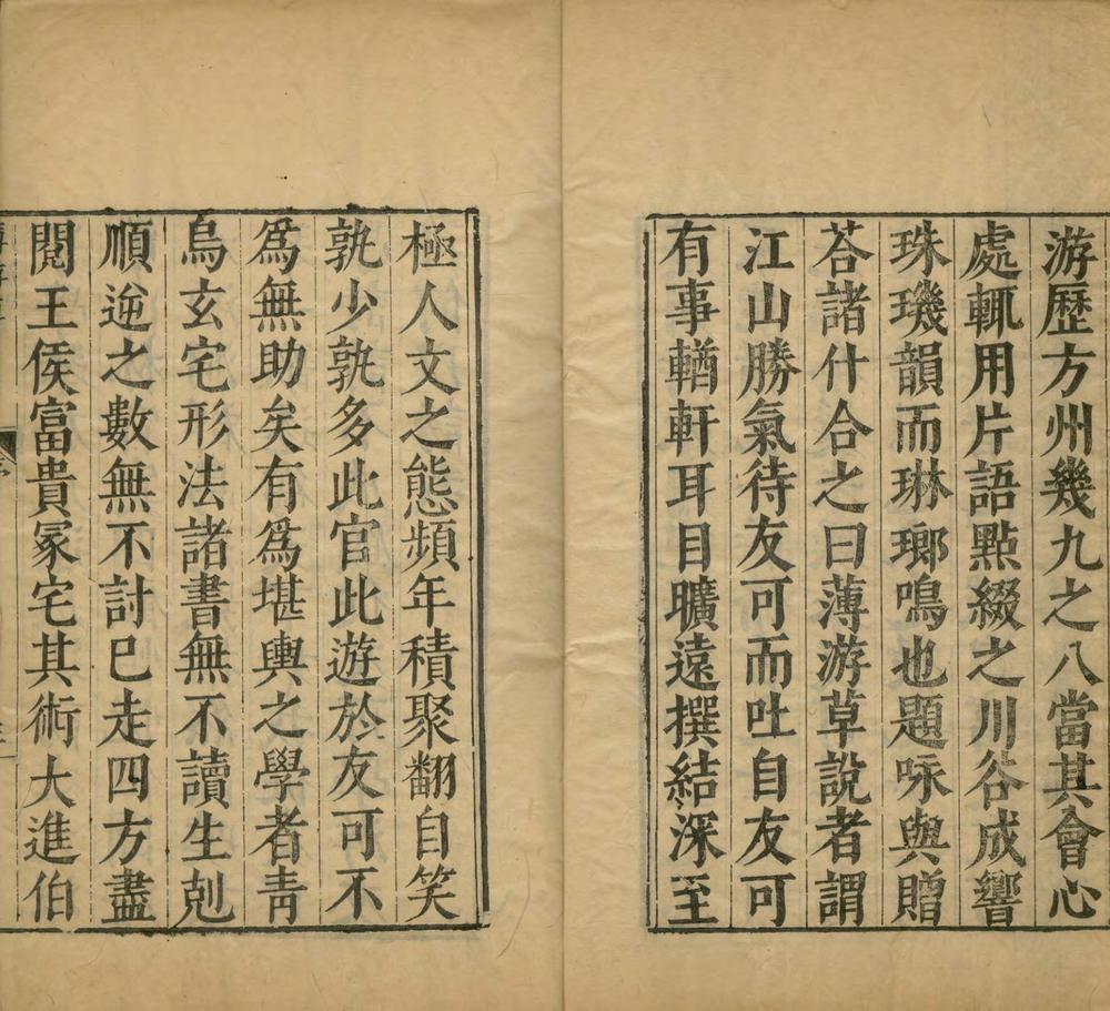 _薄游草二十四卷__