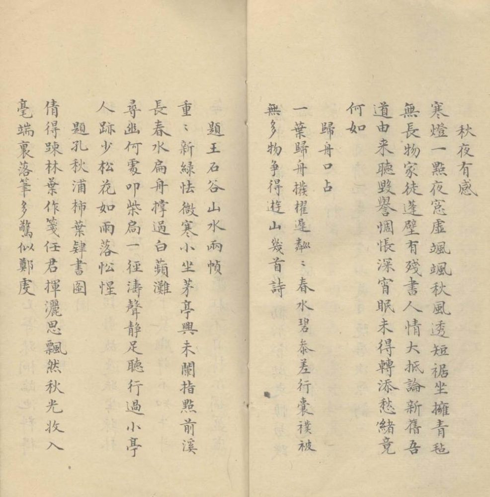 _芗谷先生诗稿一卷一卷一卷一卷__ _芗谷先生诗稿一卷一卷一卷一卷__