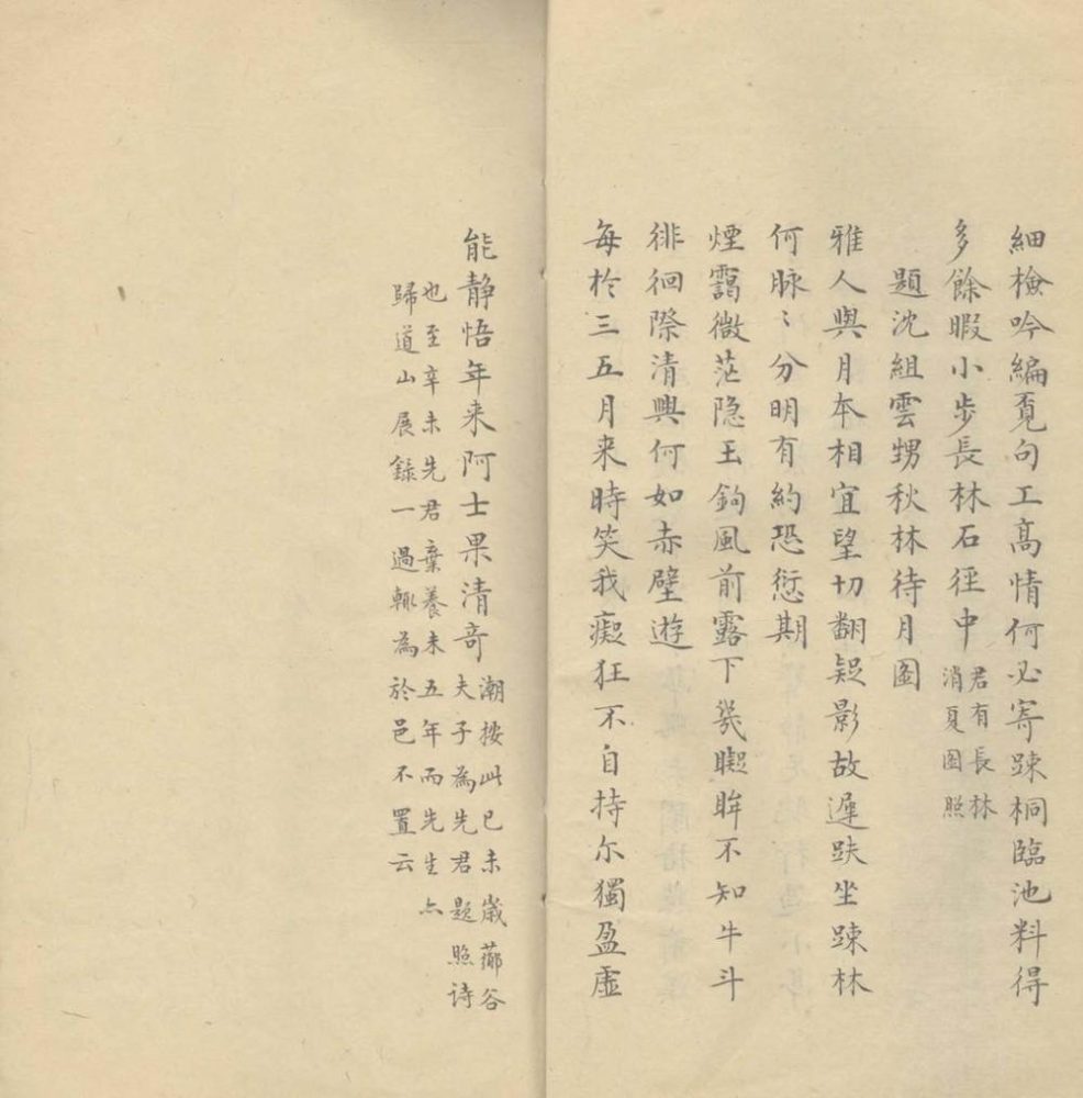 _芗谷先生诗稿一卷一卷一卷一卷__ _芗谷先生诗稿一卷一卷一卷一卷__