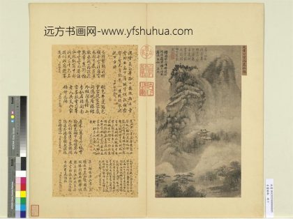 __名画琳琅.册.元黄公望雨岩仙观故画__KANPAA