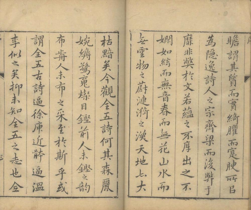 _薪斋初集八卷二集八卷三集八卷__
