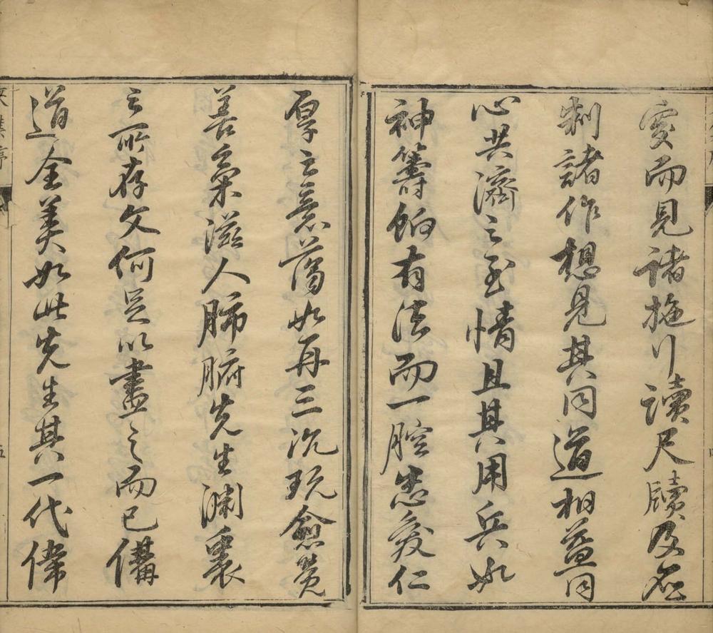 _蓝亚中文集十八卷__