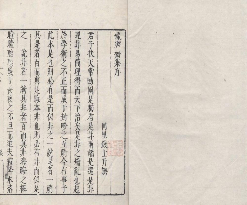 _藏密斋集二十四卷_copy___