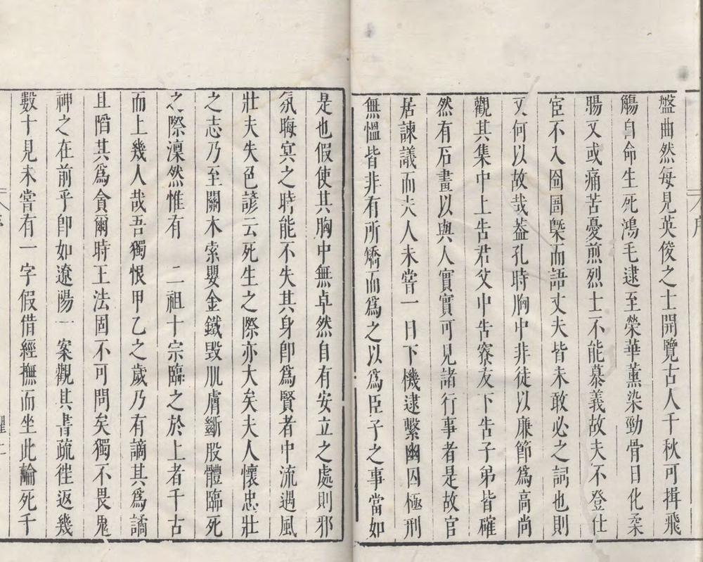 _藏密斋集二十四卷_copy___