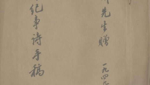 _藏书纪事诗不分卷_version__part___