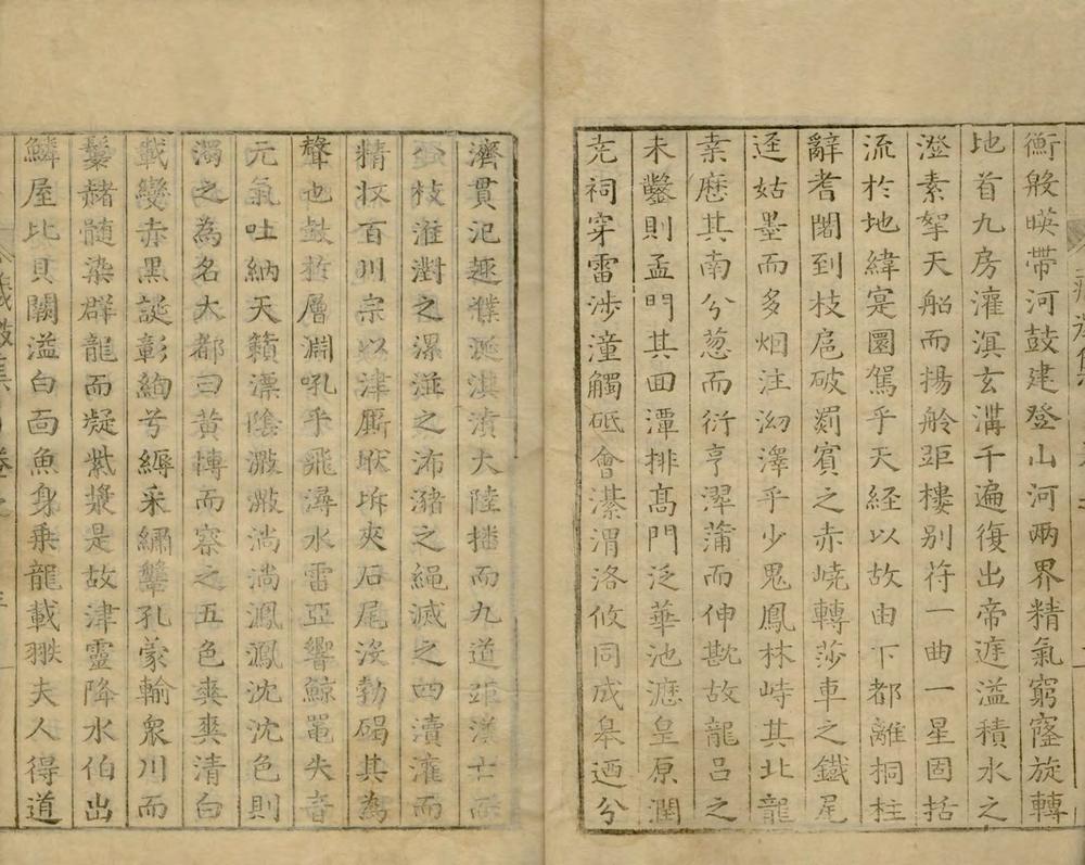 _藏澄馆集十五卷__